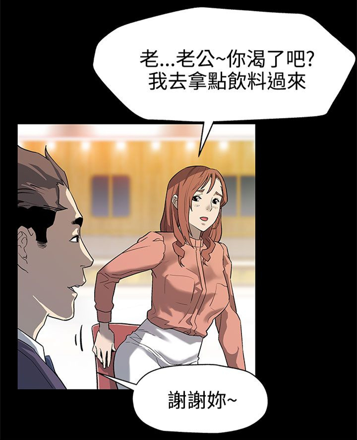 幕后社团漫画,第24章：特殊癖好1图