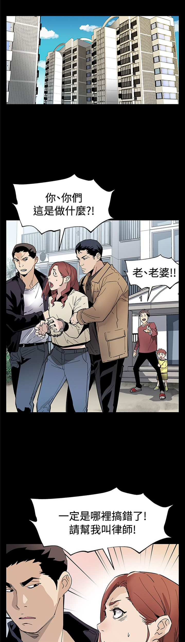 幕后社团漫画,第49章：对老公坦白3图