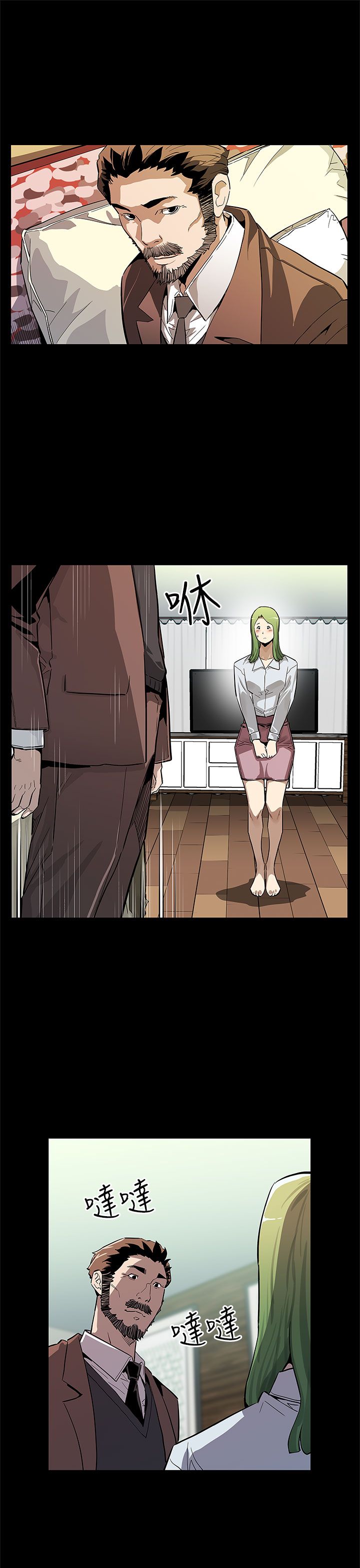 幕后社团漫画,第57章：回不到从前（完结）5图