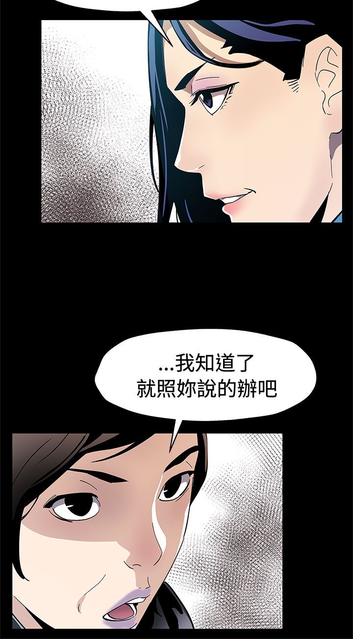 幕后社团漫画,第49章：对老公坦白2图