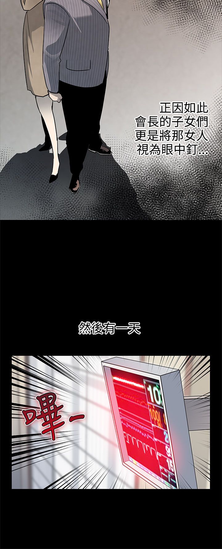 幕后生活音乐下载漫画,第34章：野蛮生长1图