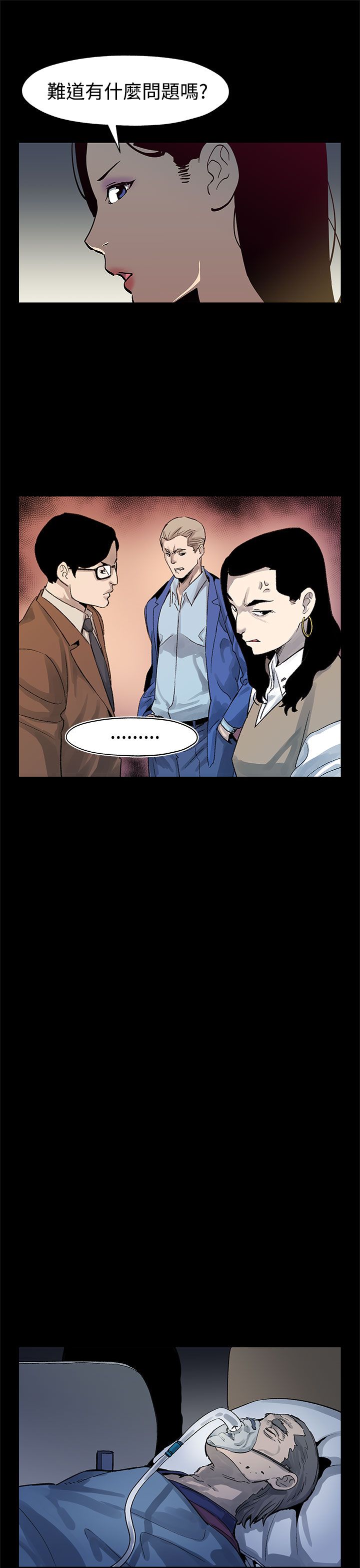 幕后生活音乐下载漫画,第34章：野蛮生长4图