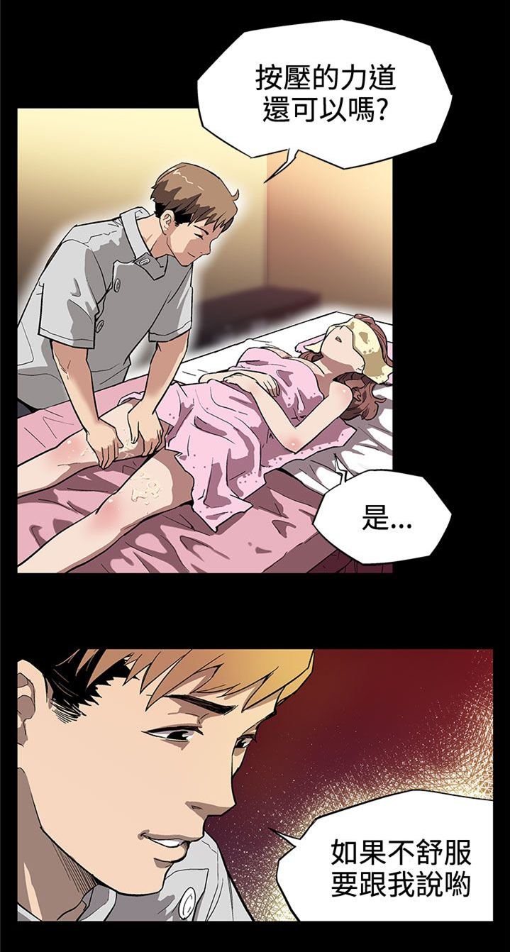 幕后社团漫画,第3章：SPA4图