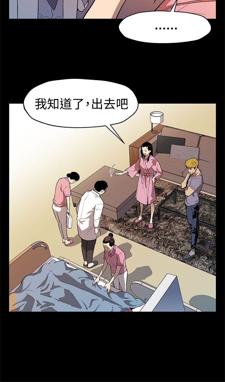 幕后社团漫画,第25章：没有我不知道的事4图