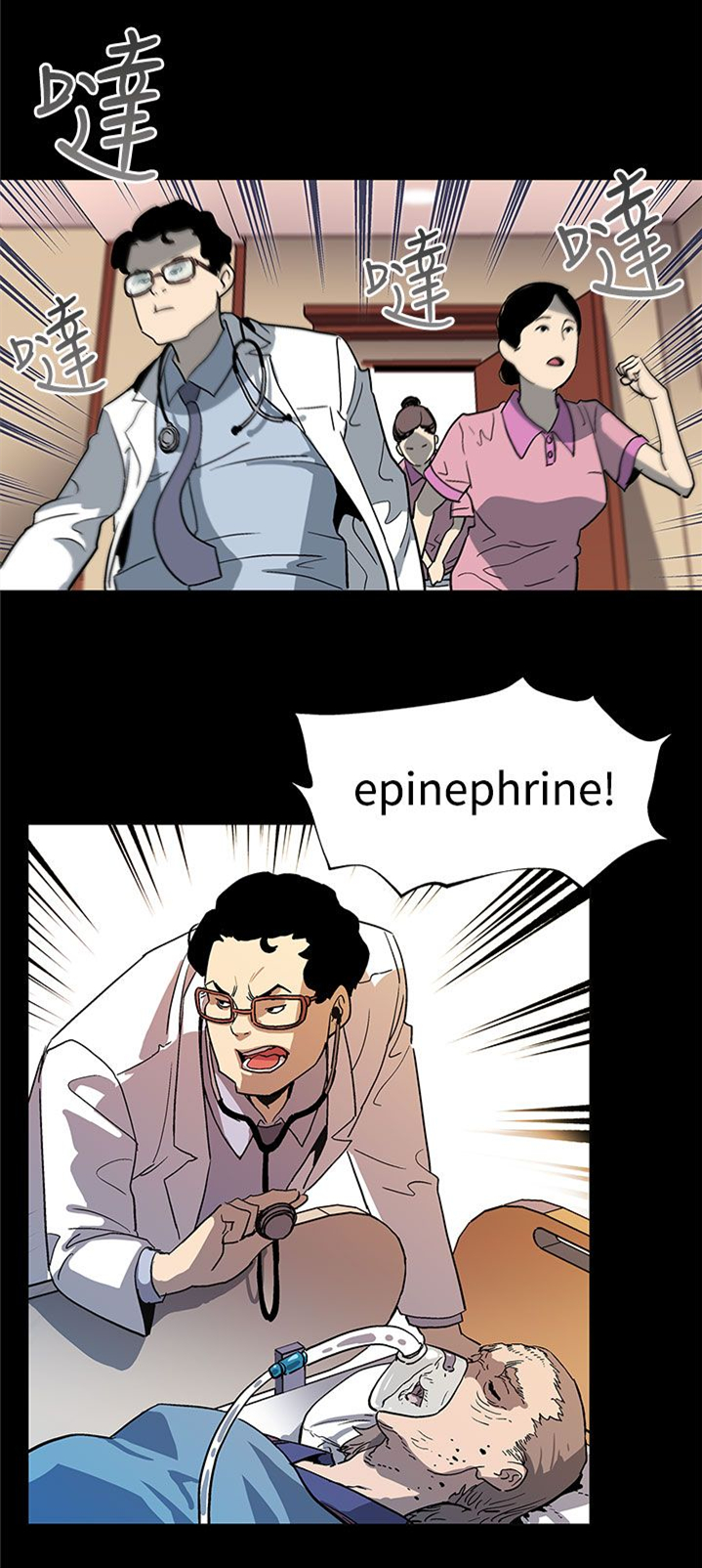 幕后社团漫画,第25章：没有我不知道的事1图