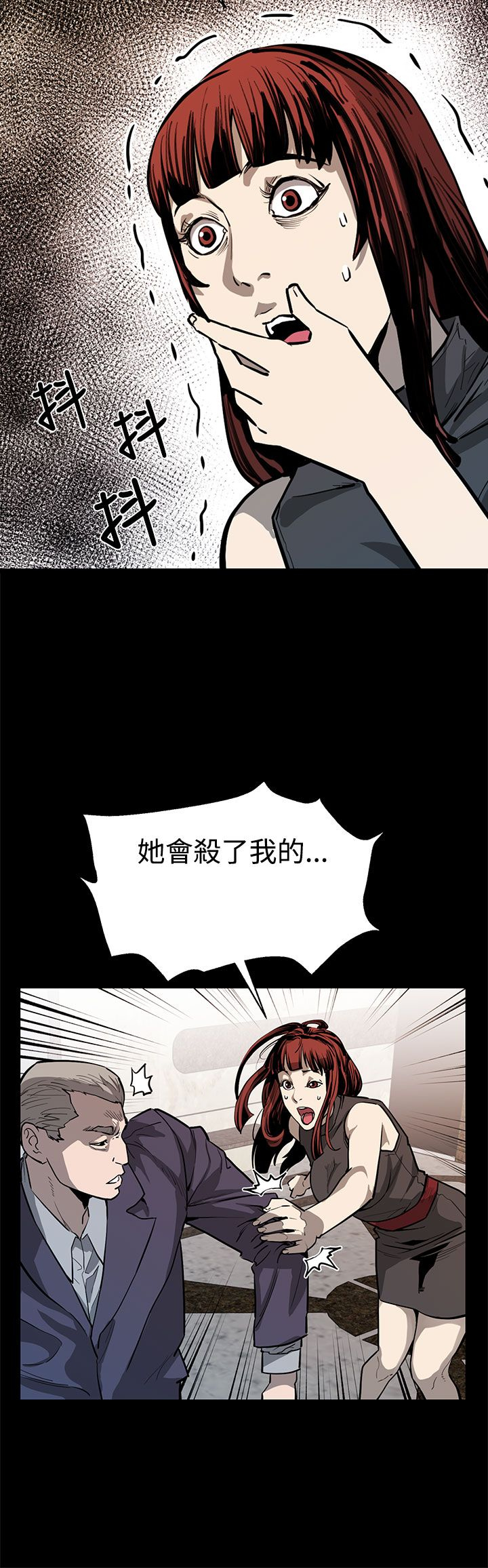 社团表演幕后故事漫画,第40章：羽翼渐丰5图