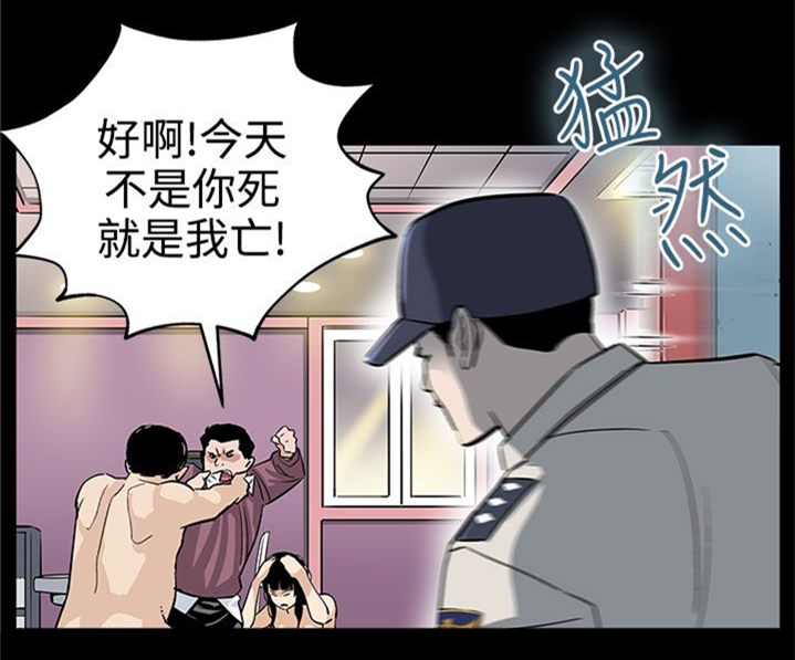 幕后社团漫画,第17章：黑化5图