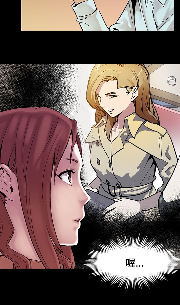 幕后社团漫画,第24章：特殊癖好5图