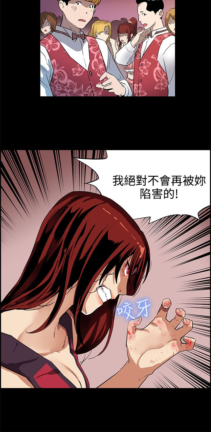 幕后社团漫画,第29章：势不两立3图