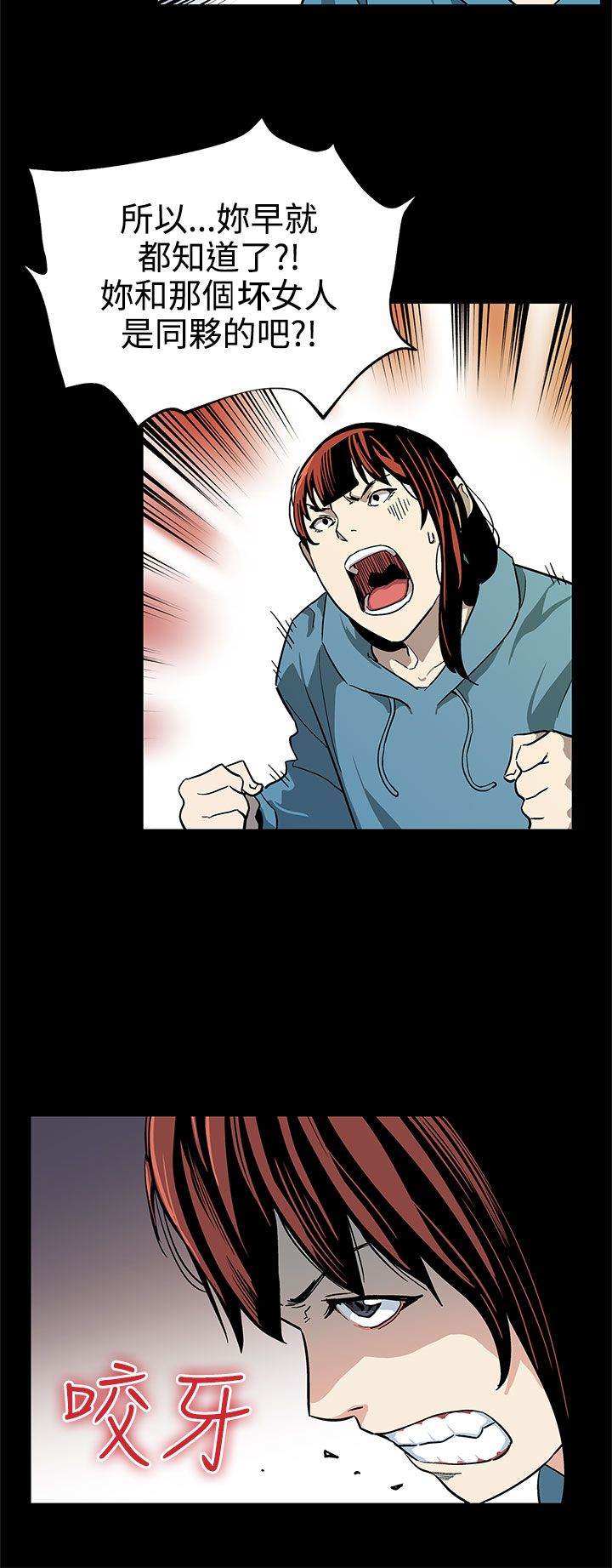 幕后之王免费在线观看完整版漫画,第30章：合作1图