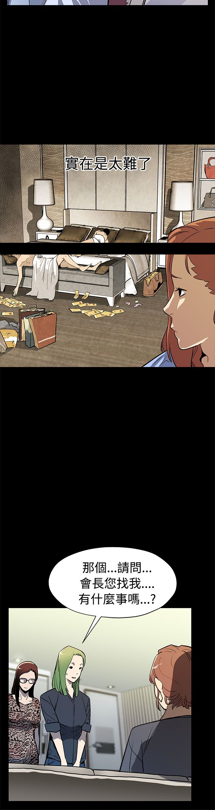 幕后社团漫画,第57章：回不到从前（完结）2图