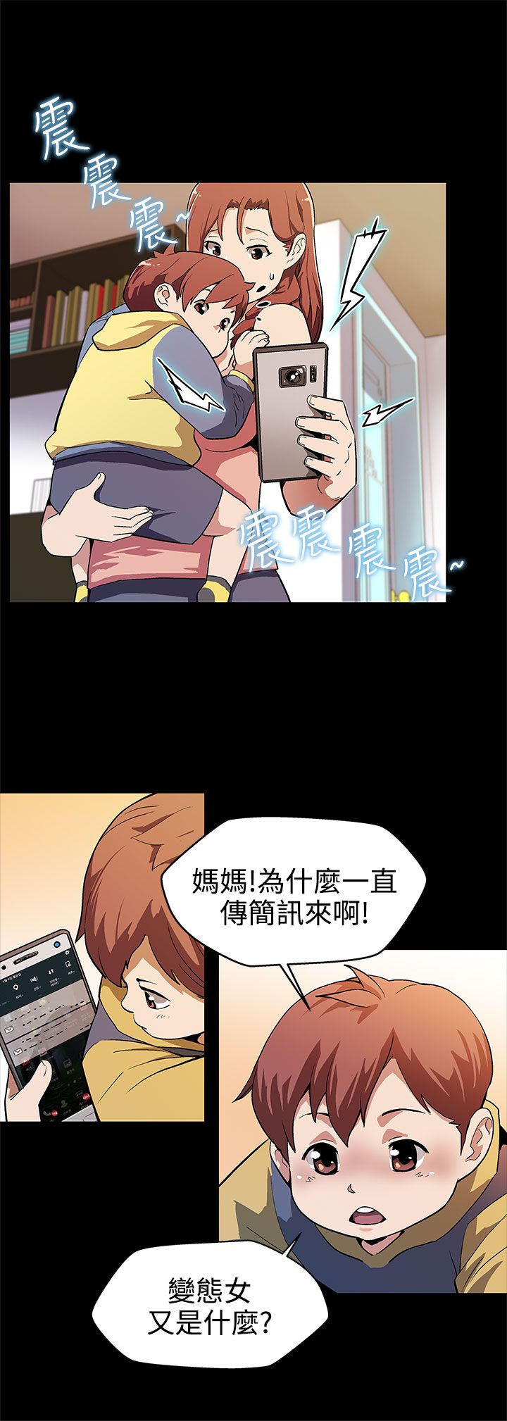 幕后社团漫画,第14章：因祸得福5图