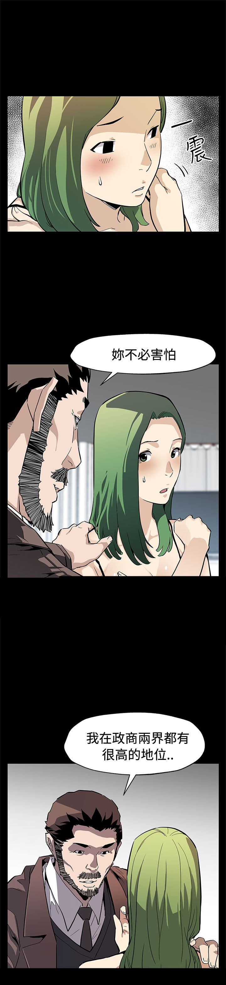 幕后社团漫画,第57章：回不到从前（完结）1图