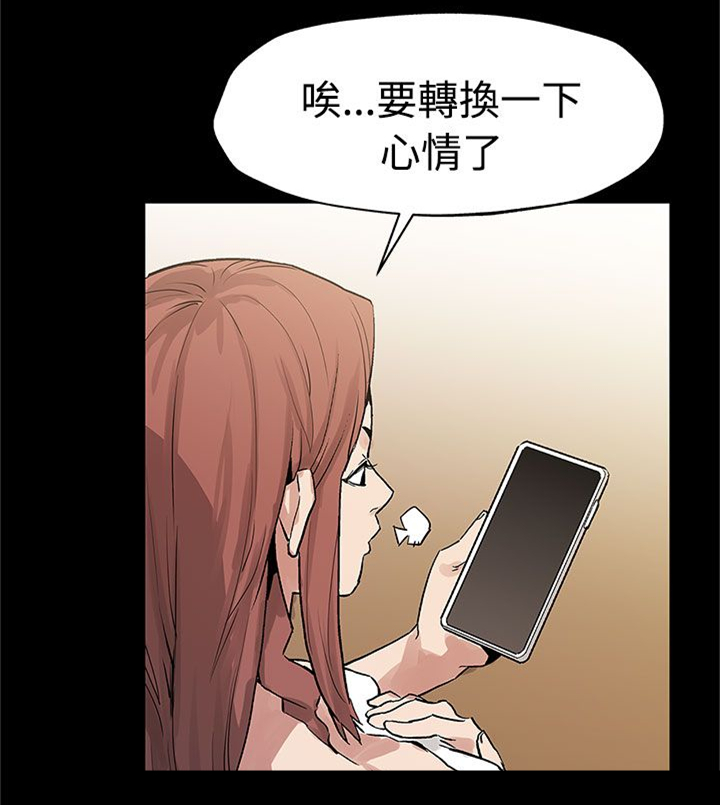 幕后社团漫画,第42章：见死不救5图