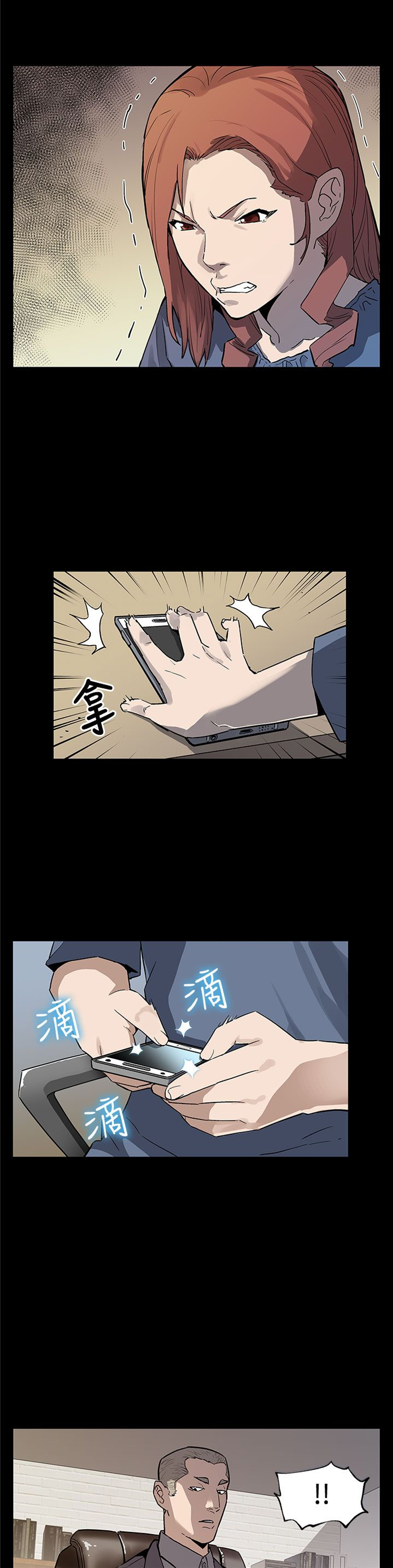 幕后社团漫画,第53章：报仇1图