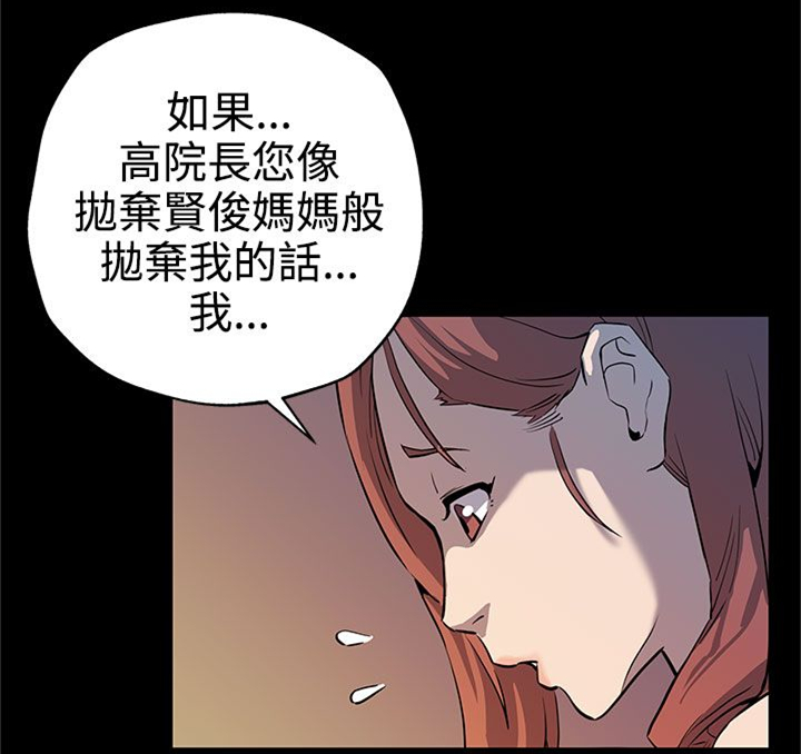 幕后社团漫画,第27章：掌握主动权5图