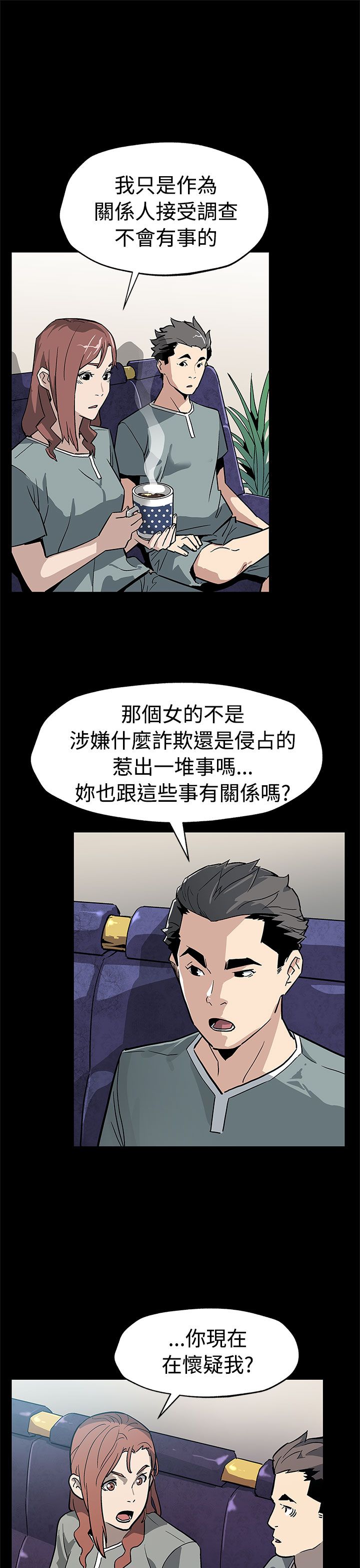 广播社团幕后干嘛漫画,第46章：审问1图