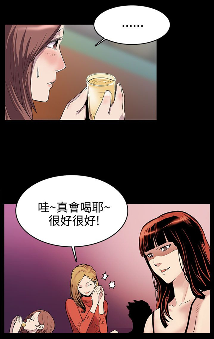 幕后社团漫画,第1章：药1图