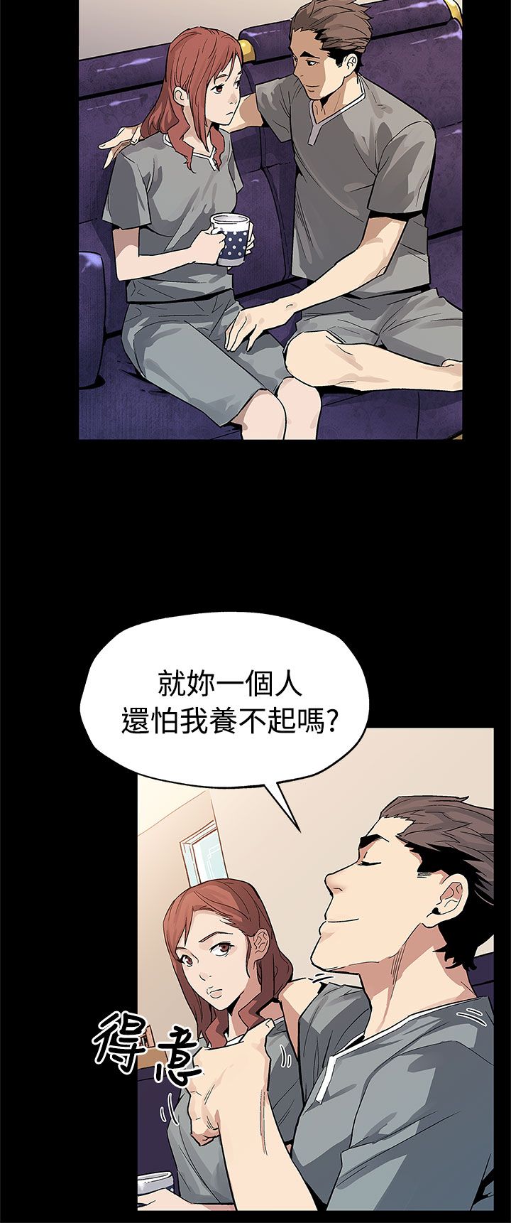 广播社团幕后干嘛漫画,第46章：审问4图