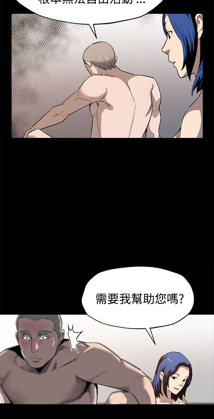 幕后社团漫画,第33章：会长的故事5图