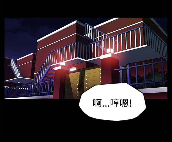 幕后社团漫画,第8章：不回家3图