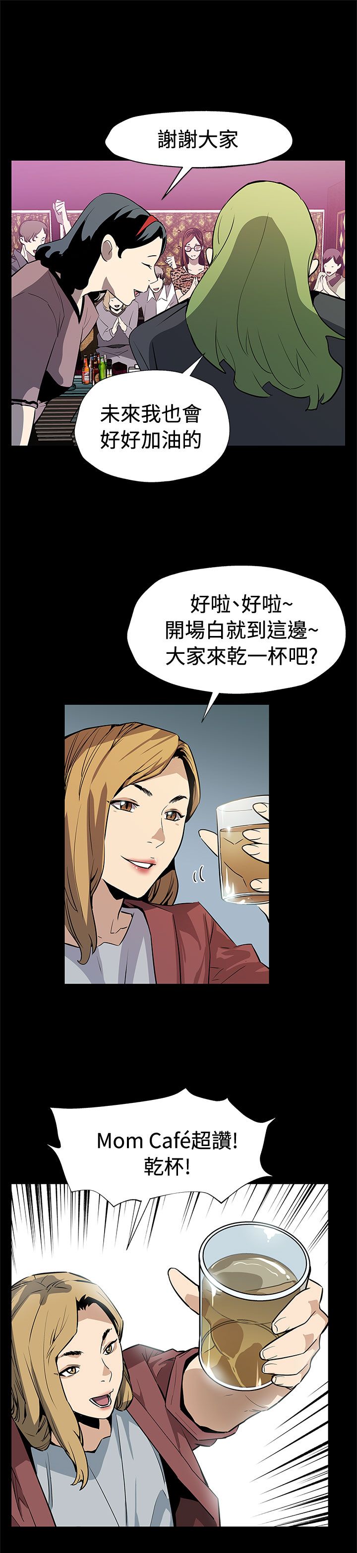 幕后社团漫画,第56章：是走是留1图