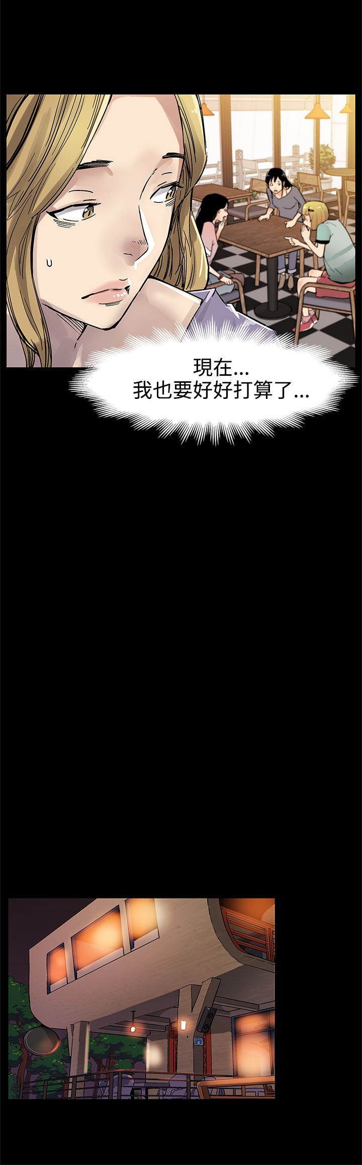 幕后社团漫画,第32章：人人自危4图