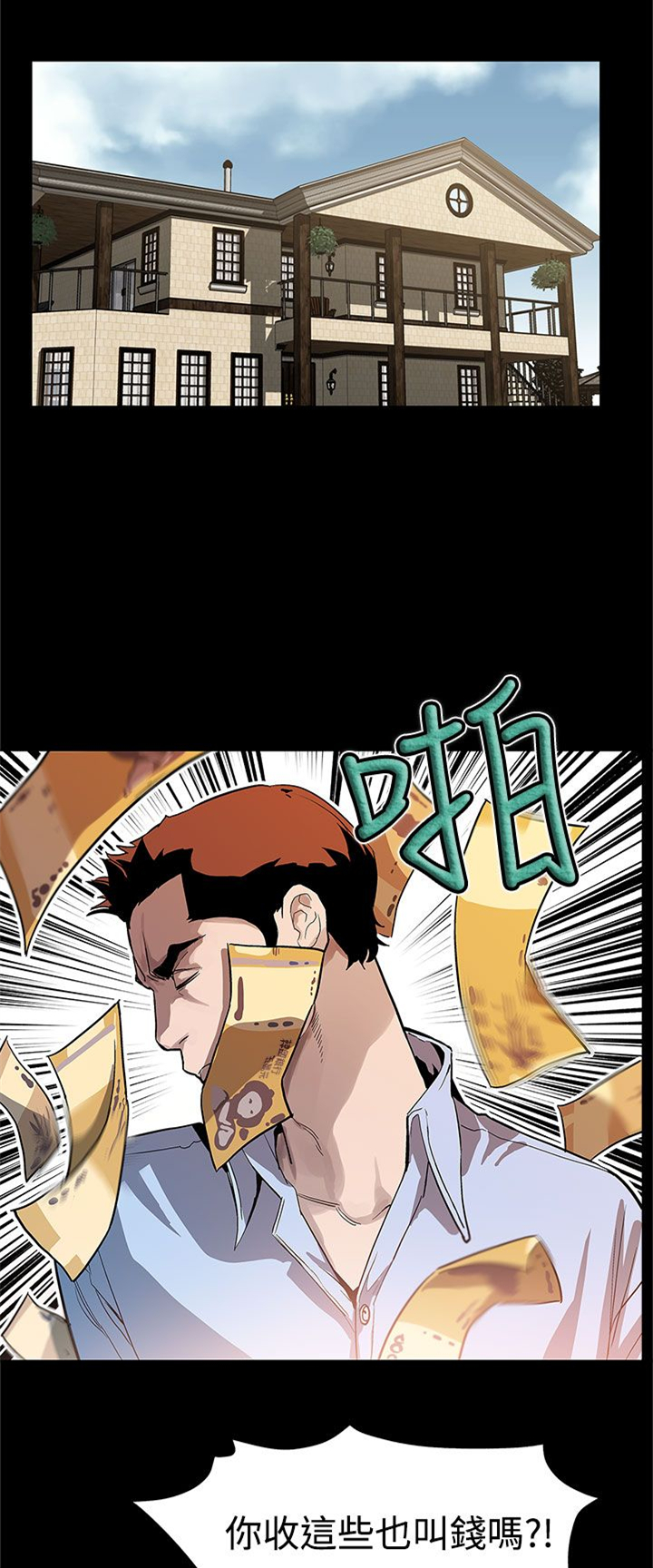 幕后社团漫画,第39章：下一个就是你3图