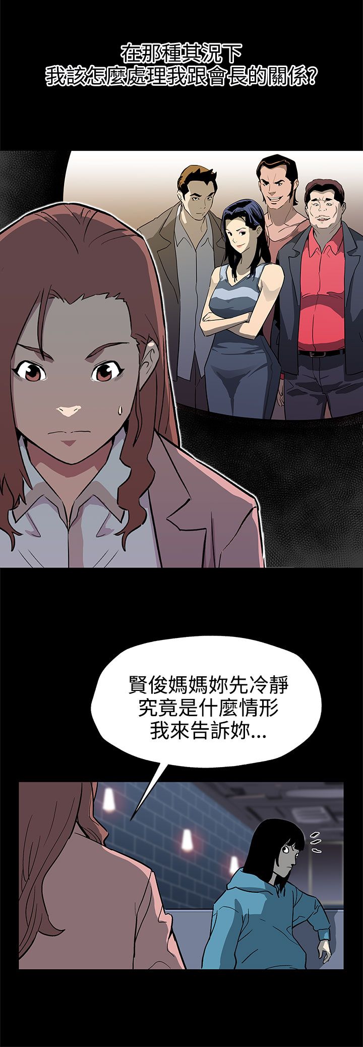 幕后之王免费在线观看完整版漫画,第30章：合作3图