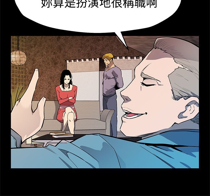 幕后社团漫画,第28章：跑路1图