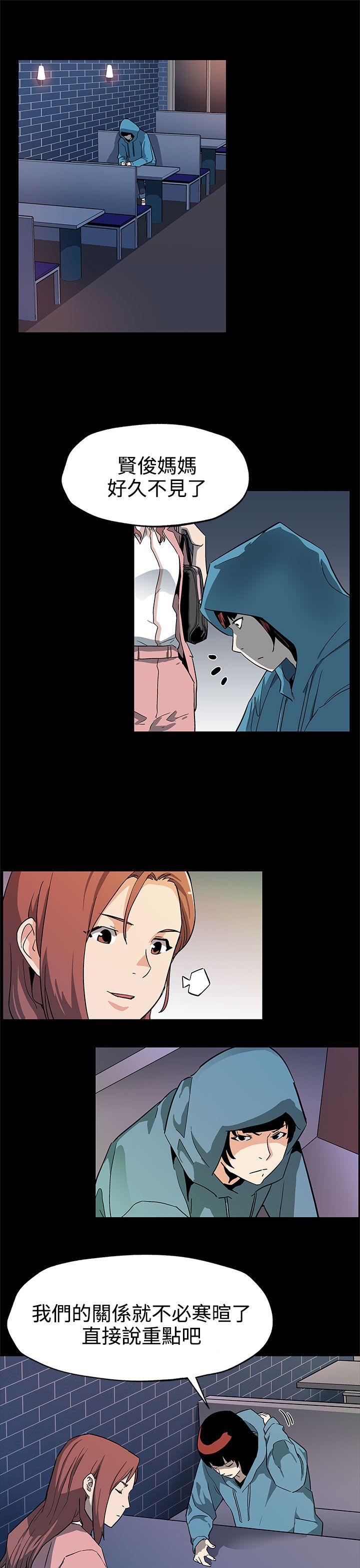 幕后之王免费在线观看完整版漫画,第30章：合作3图