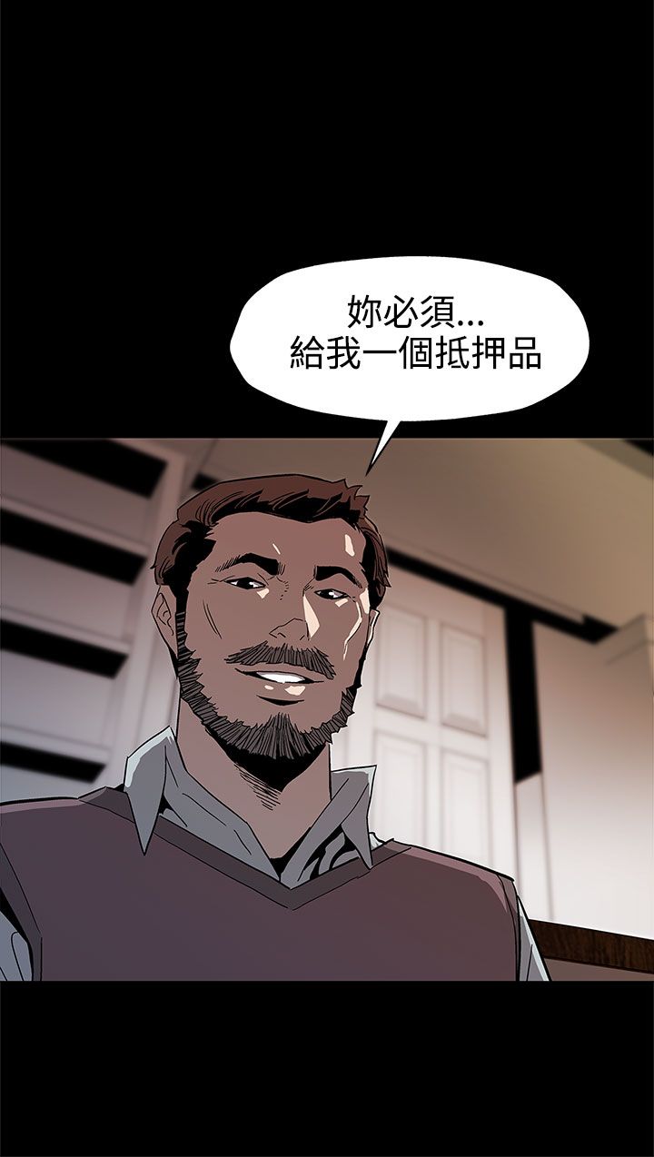 戏曲社团幕后花絮漫画,第35章：被骗了2图