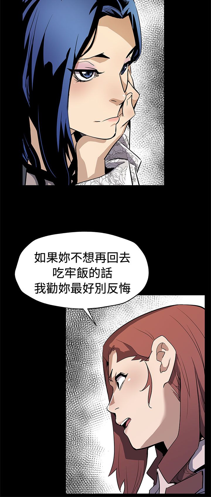 社团表演幕后故事漫画,第54章：言而无信2图