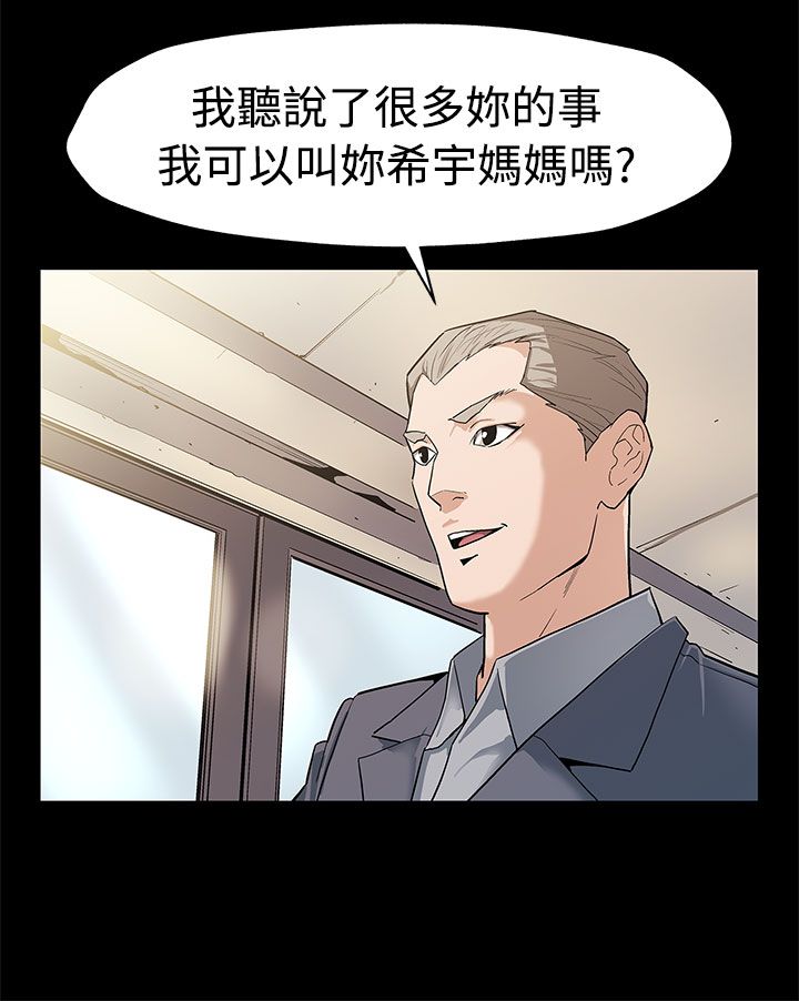 幕后社团漫画,第41章：给点甜头4图