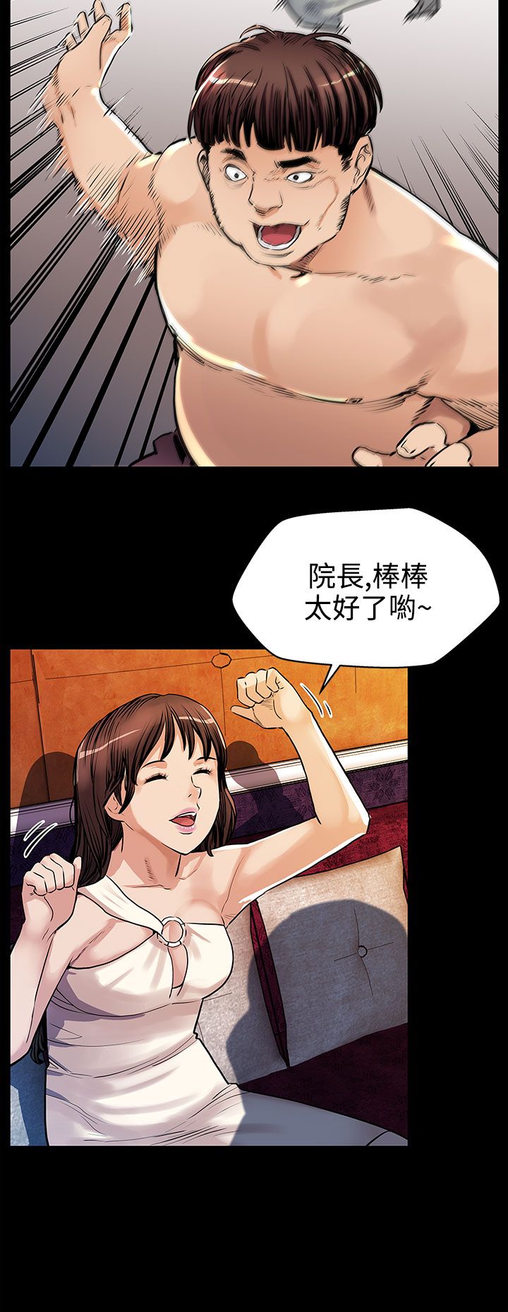 幕后社团漫画,第16章：接私活2图
