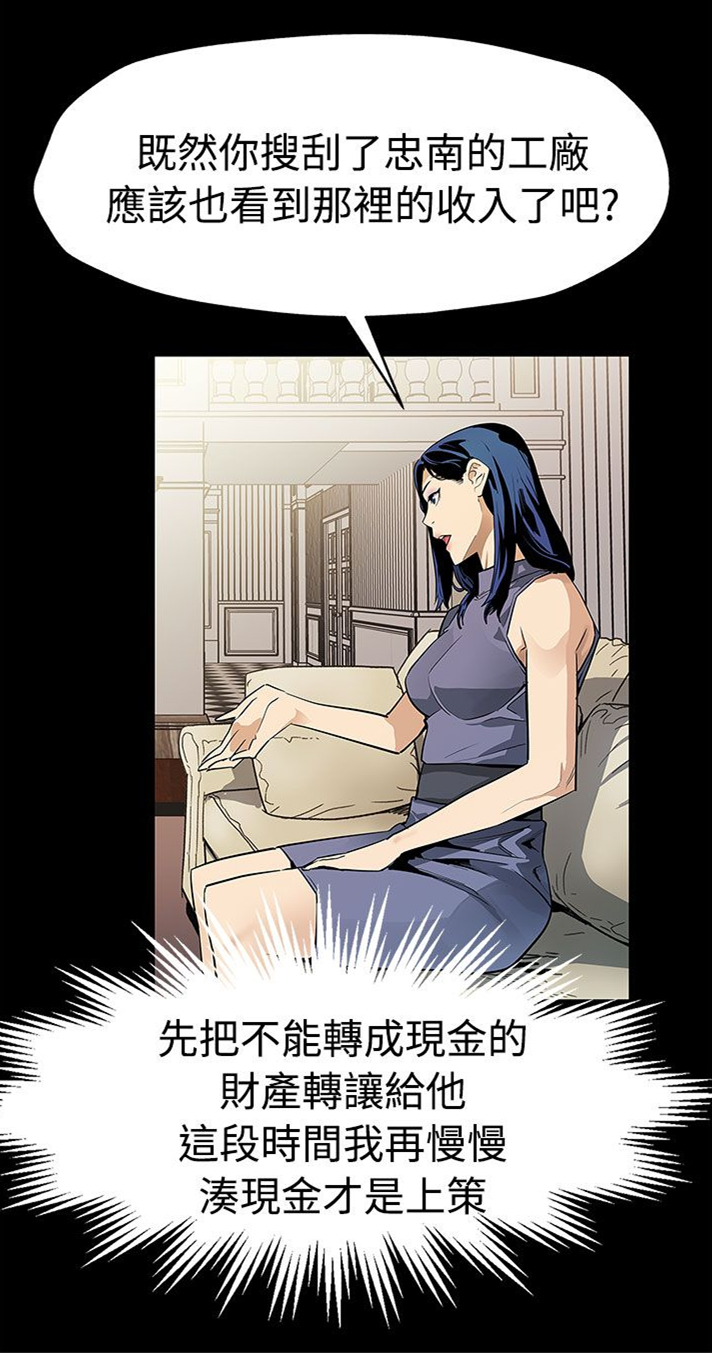 幕后社团漫画,第42章：见死不救3图