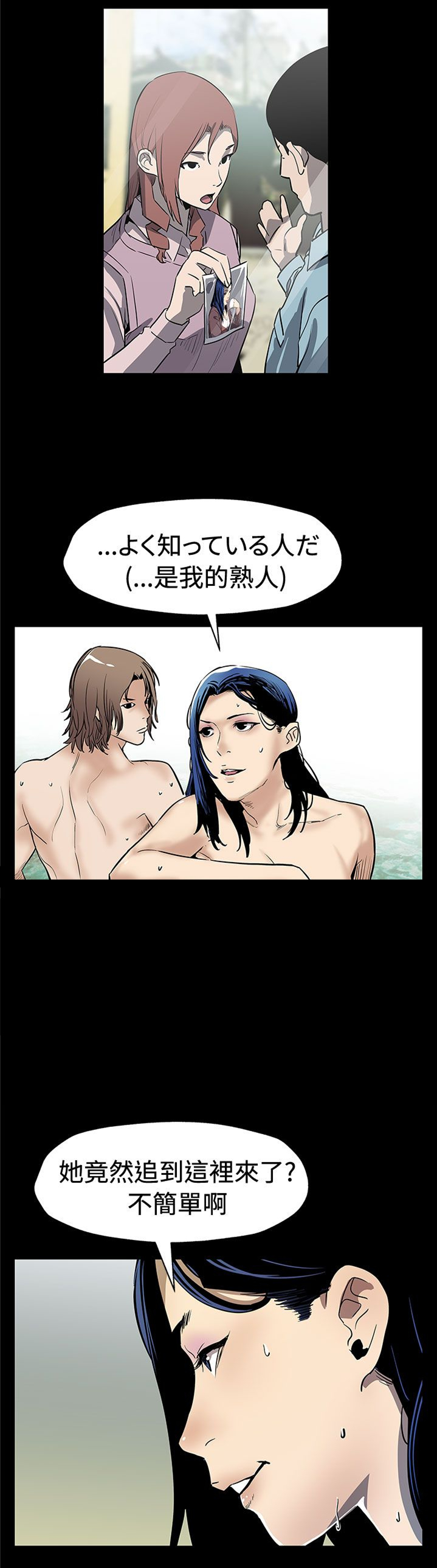 幕后社团漫画,第54章：言而无信5图
