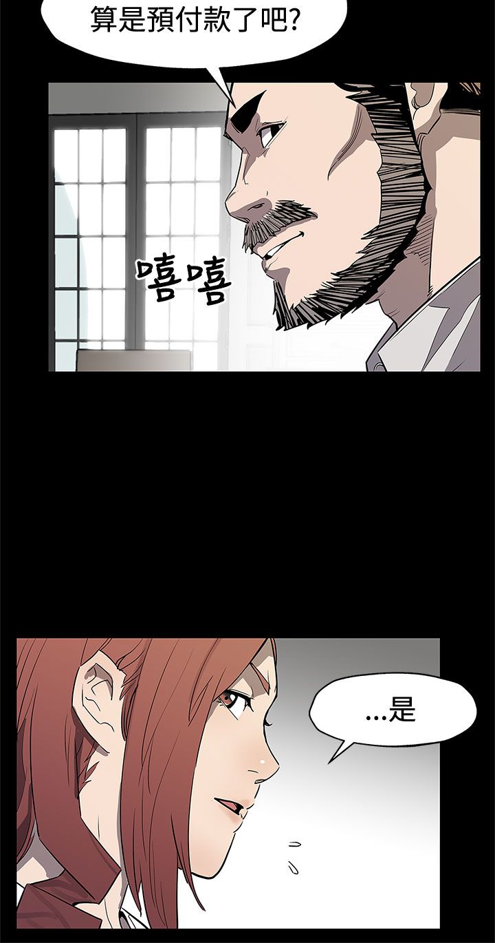 幕后社团漫画,第55章：复仇成功1图