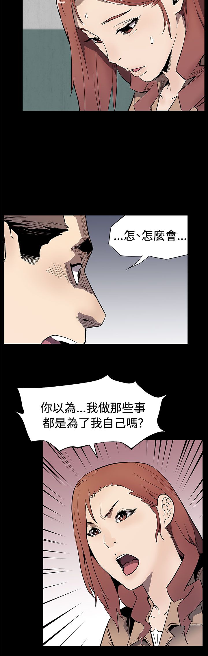 社团中的幕后大佬漫画,第50章：无条件答应5图