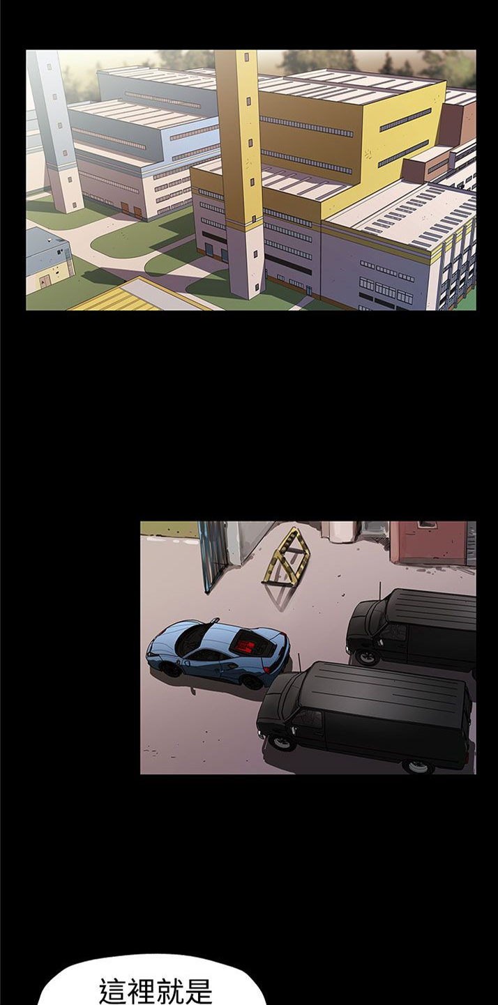 幕后社团漫画,第37章：捣毁工厂4图