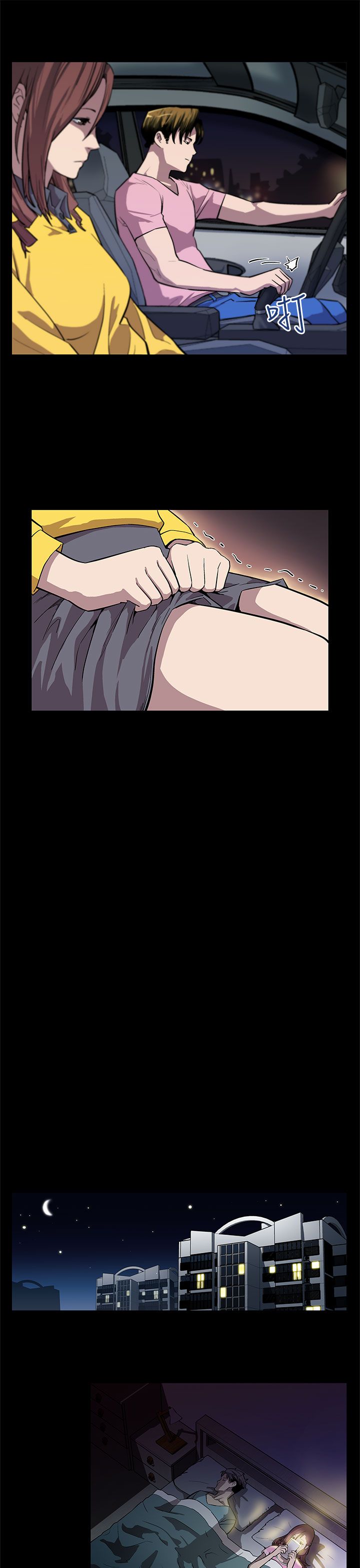 幕后社团漫画,第5章：忍耐3图