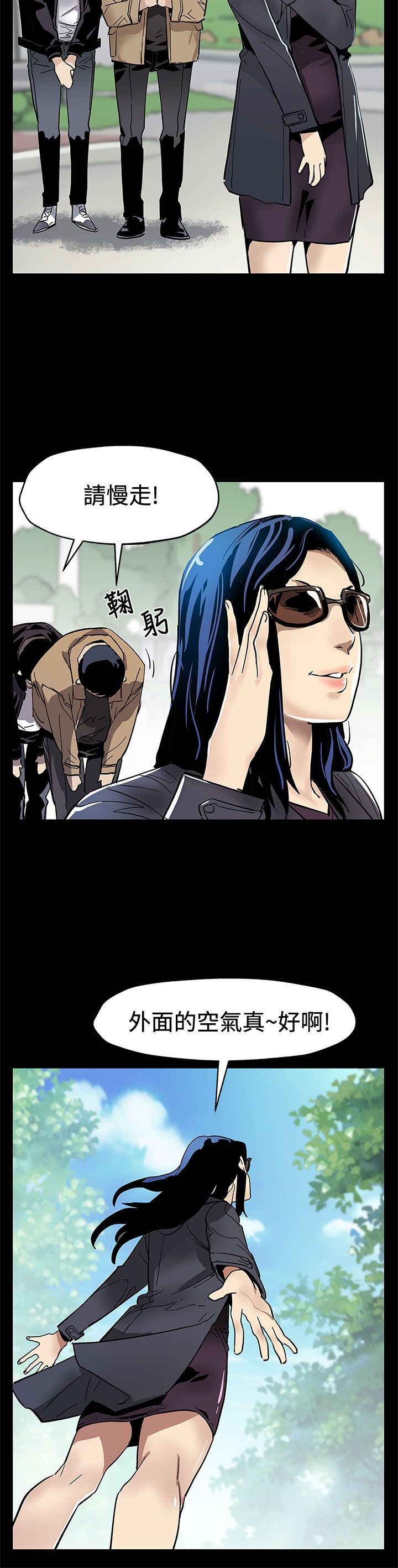 幕后社团漫画,第49章：对老公坦白1图