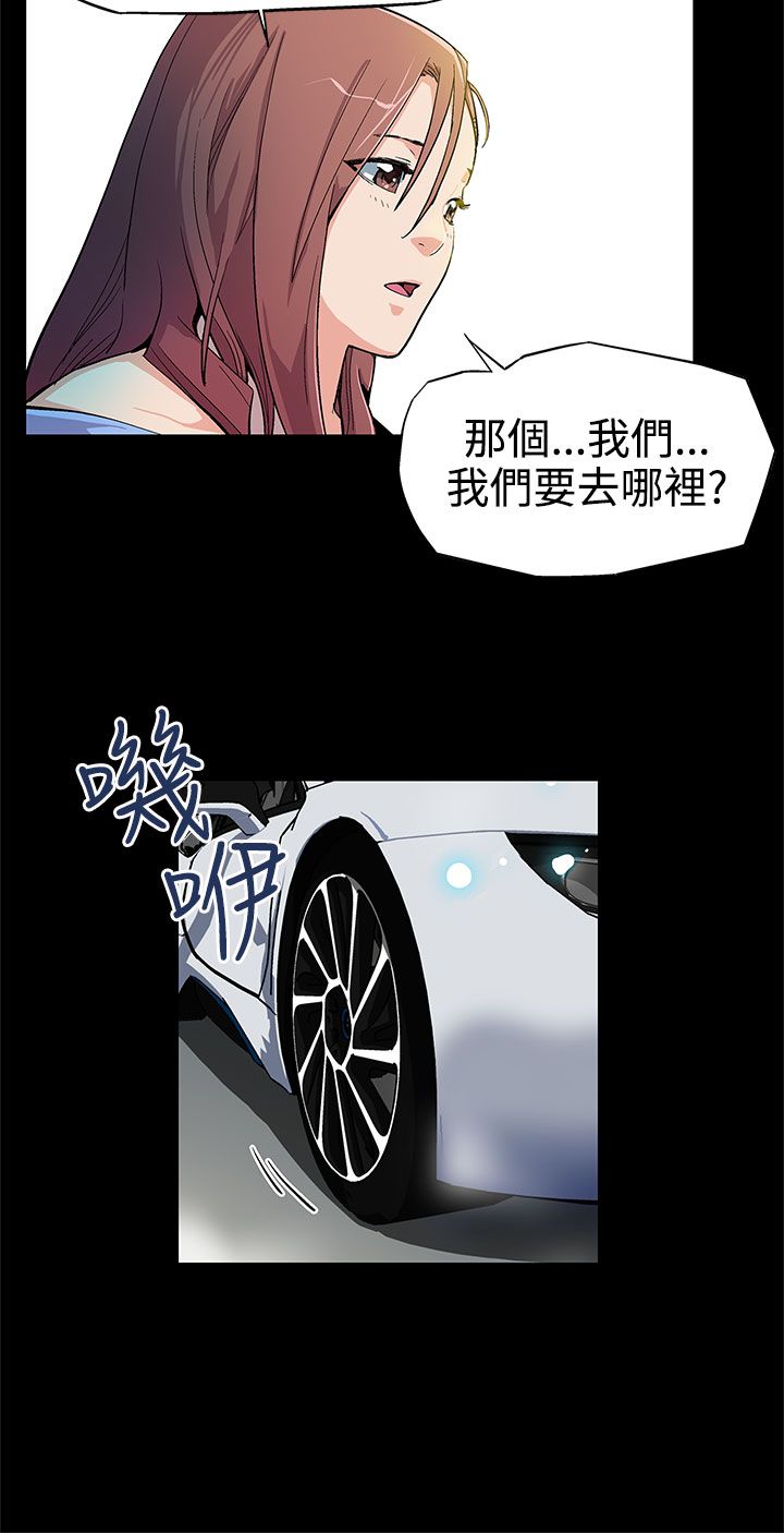 幕后社团漫画,第3章：SPA2图
