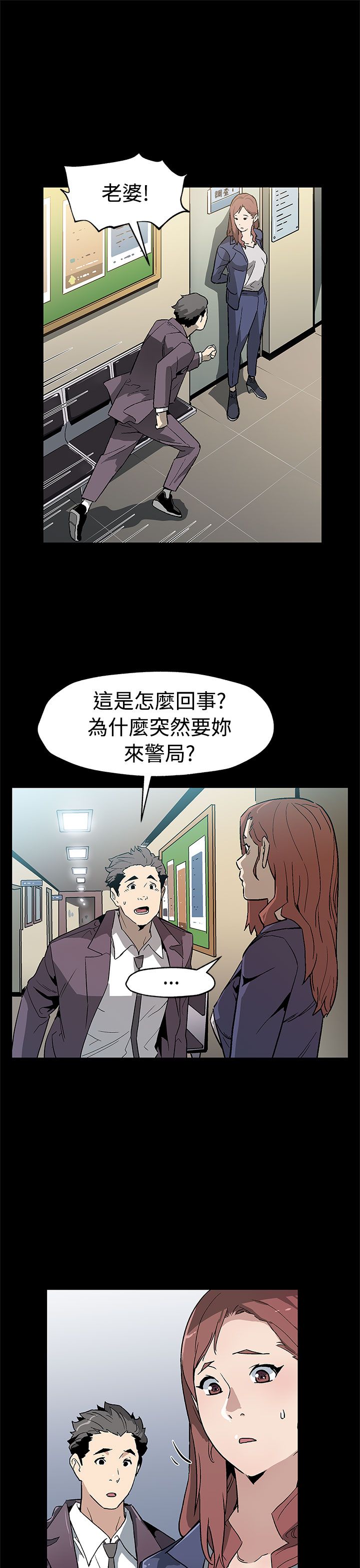 幕后社团漫画,第46章：审问4图