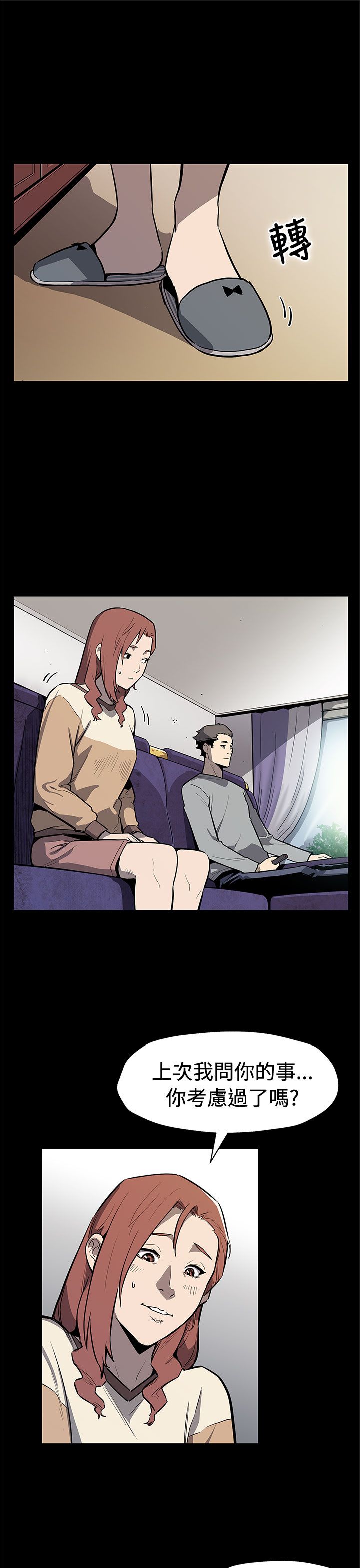 幕后社团漫画,第54章：言而无信2图