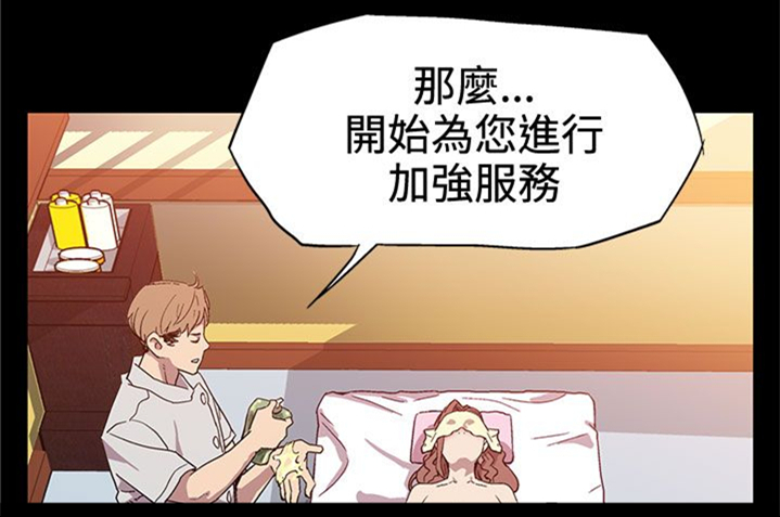 幕后社团漫画,第3章：SPA1图