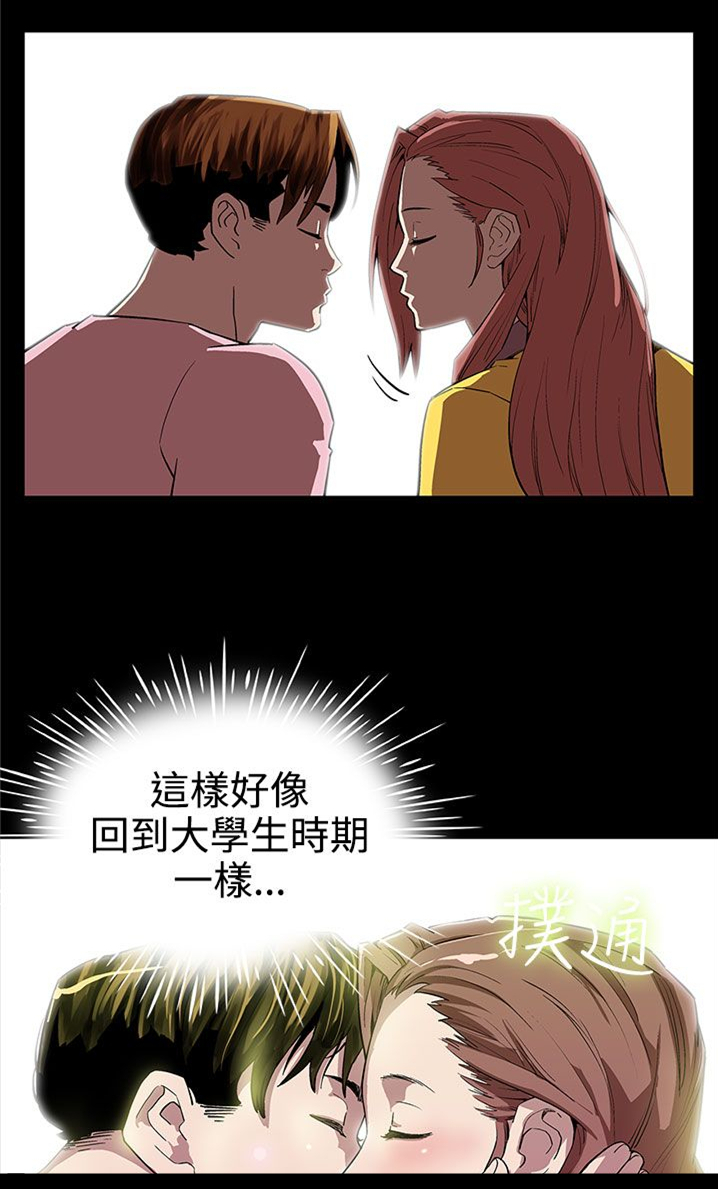 幕后社团漫画,第5章：忍耐2图