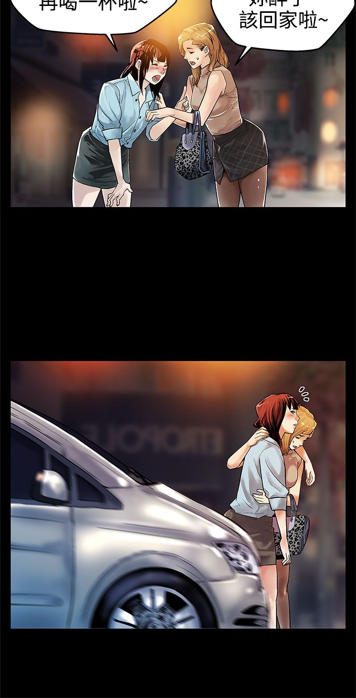 幕后社团漫画,第12章：我会杀了你们4图