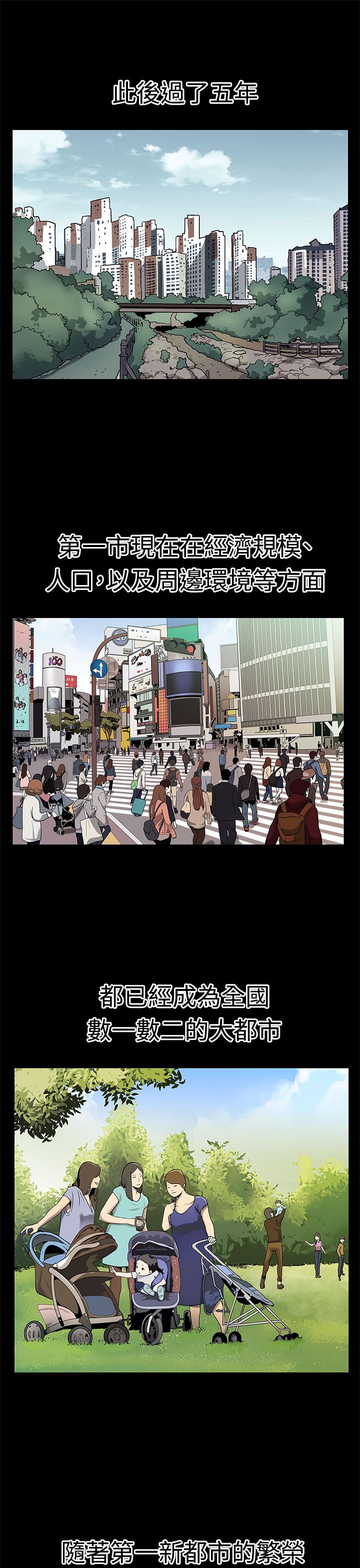 幕后社团漫画,第56章：是走是留2图