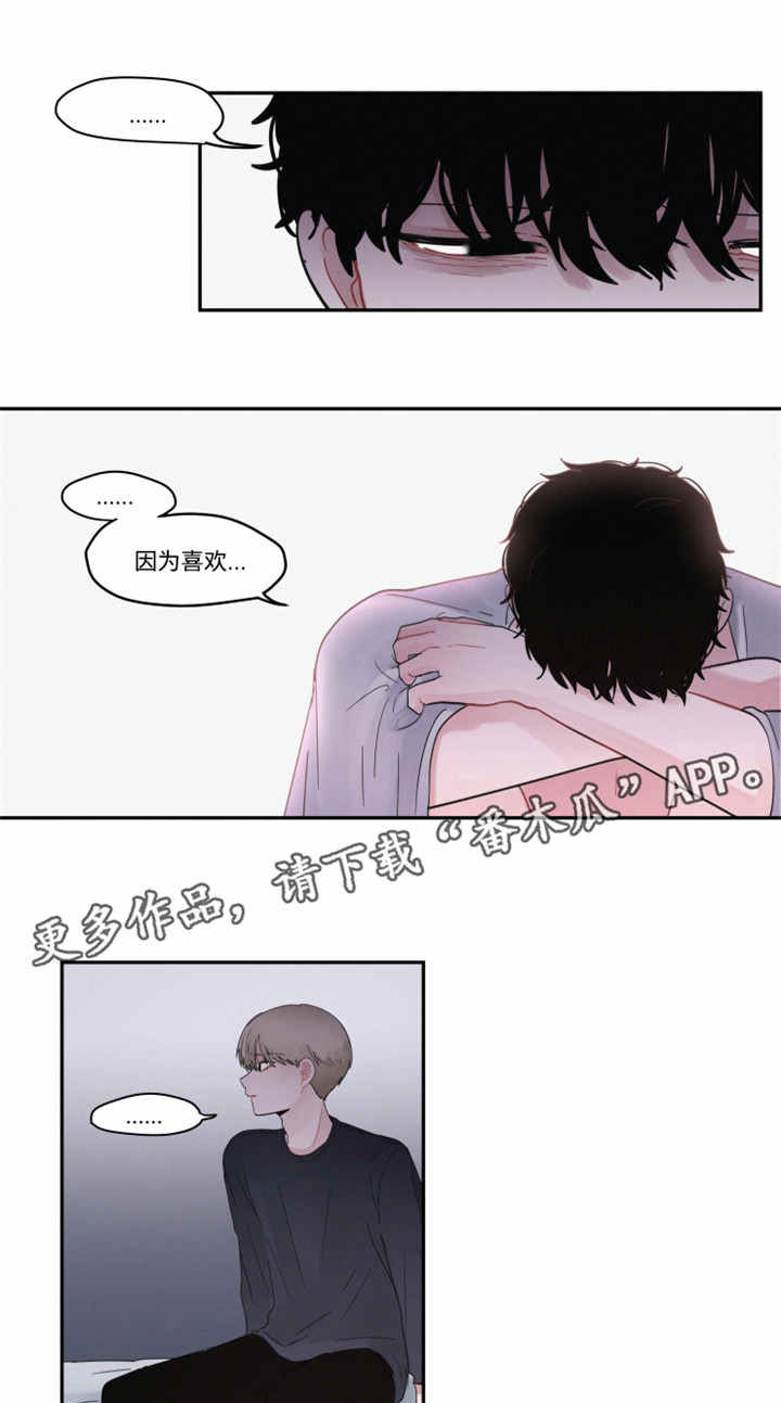 隐藏角色漫画,第35章：那个人2图